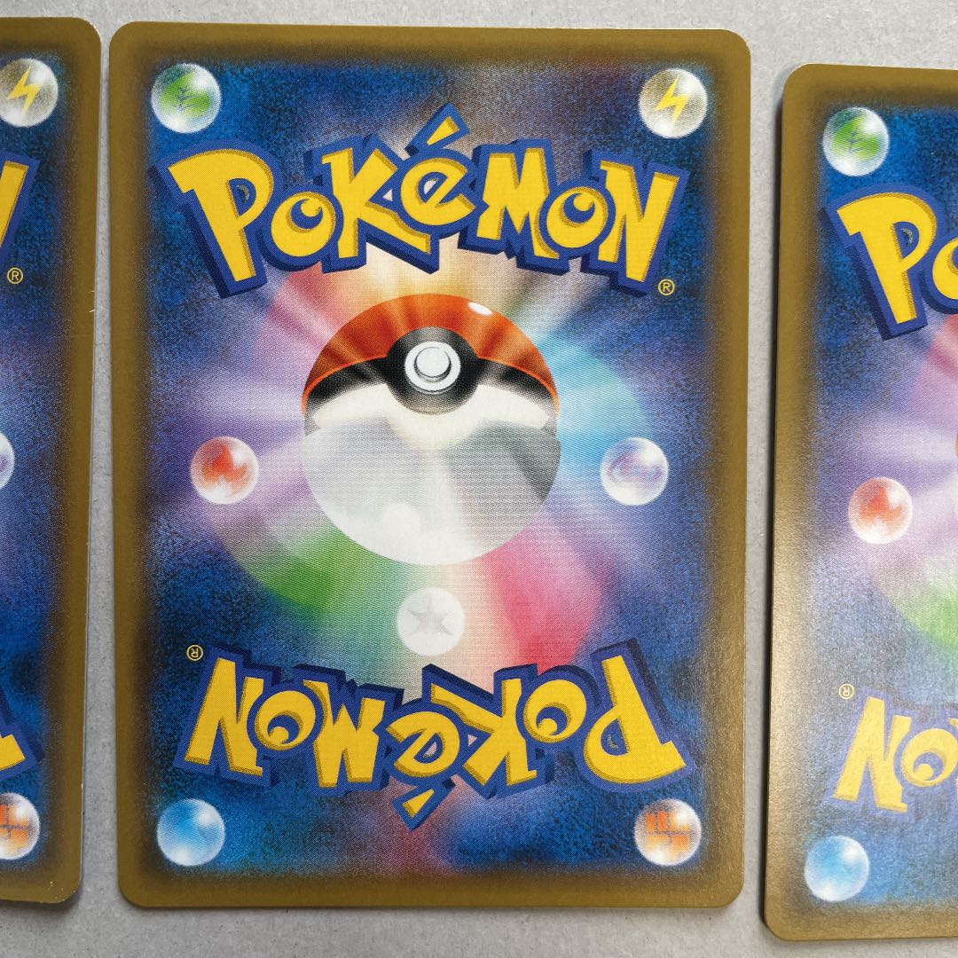 リザードン＆テールナーgx sr 3枚