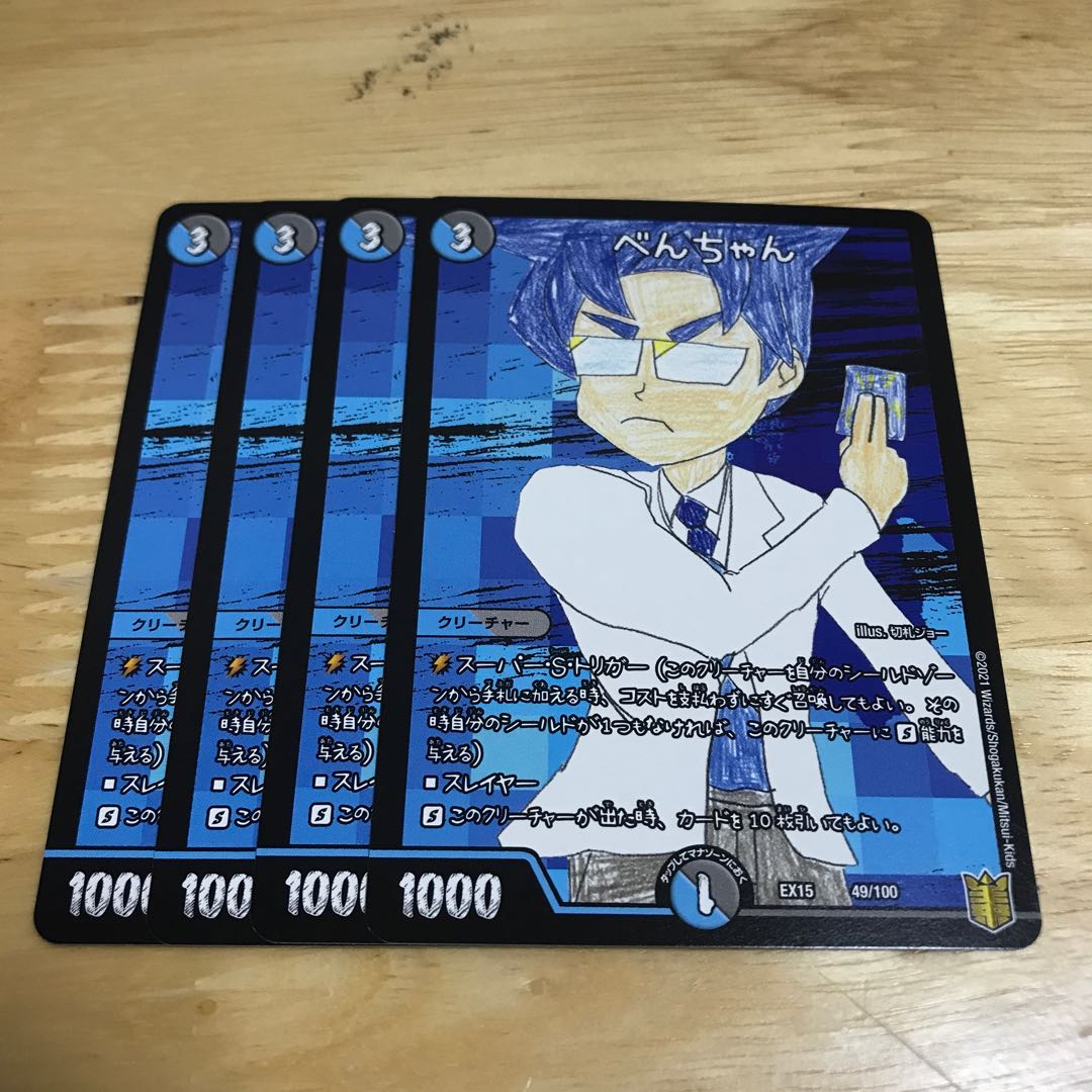 べんちゃん Hulu