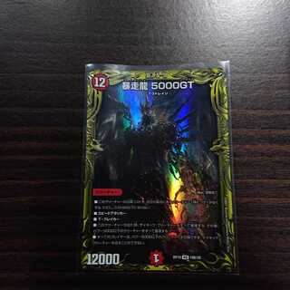 暴走龍 5000GT(20thSPレア仕様)