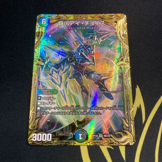 Disアイ・チョイス(20thSPレア仕様) VR Bバージョン