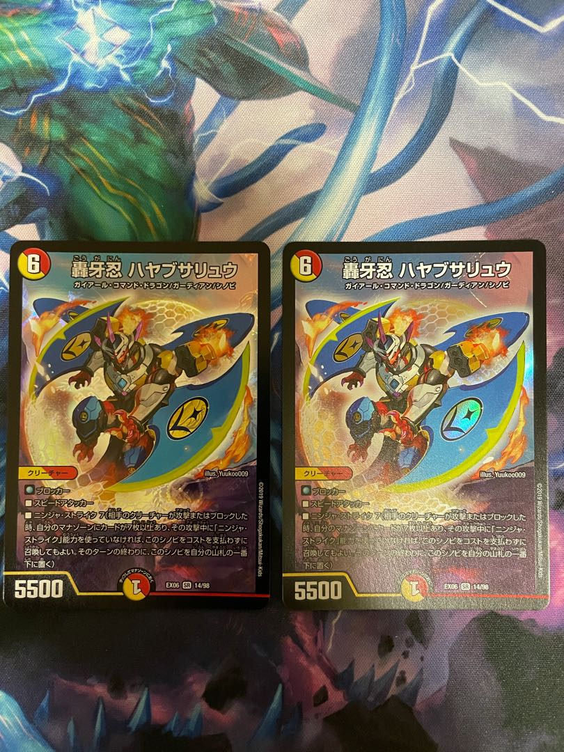 轟牙忍ハヤブサリュウ 2枚
