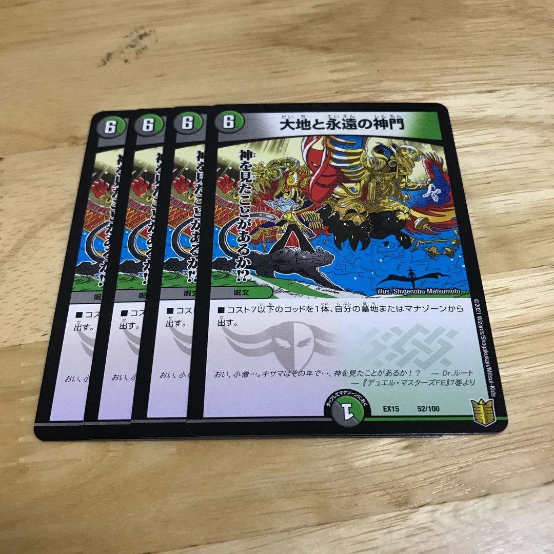 大地と永遠の神門　Hulu