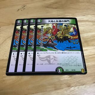 大地と永遠の神門　Hulu