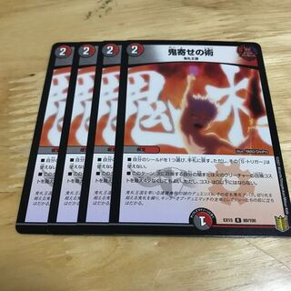 鬼寄せの術 R Hulu