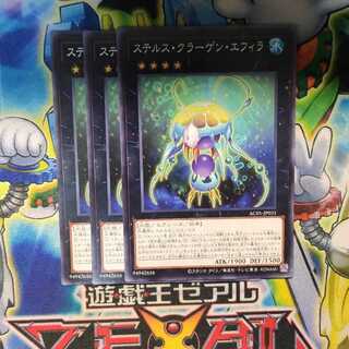 ステルス・クラーゲン・エフィラ ノーマル