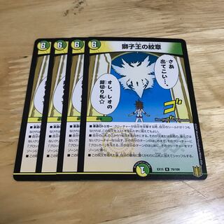 獅子王の紋章 R Hulu