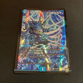 セイレーン・コンチェルト U-foil