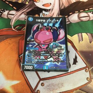 S級宇宙 アダムスキー