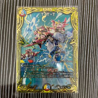 T・T・T(20thSPレア仕様)