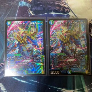 アアルカイト <ペガサ.Star> SR