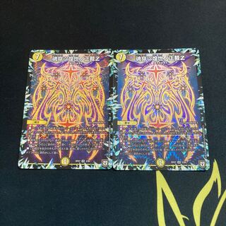 魂穿ツ煌世ノ正裁Z