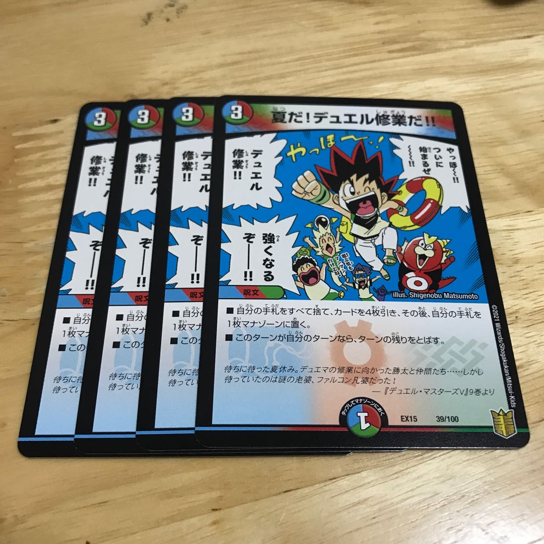 夏だ!デュエル修業だ!! Hulu