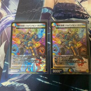 沸天混成 ジョバンセン・ガロウズ VR