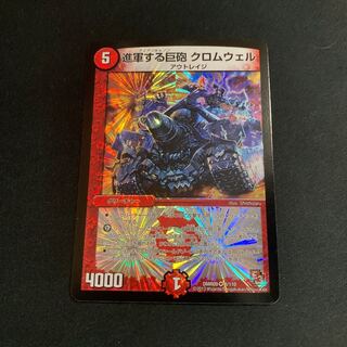 進軍する巨砲 クロムウェル