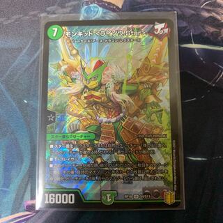 モンキッド <ライゾウ.Star> SR