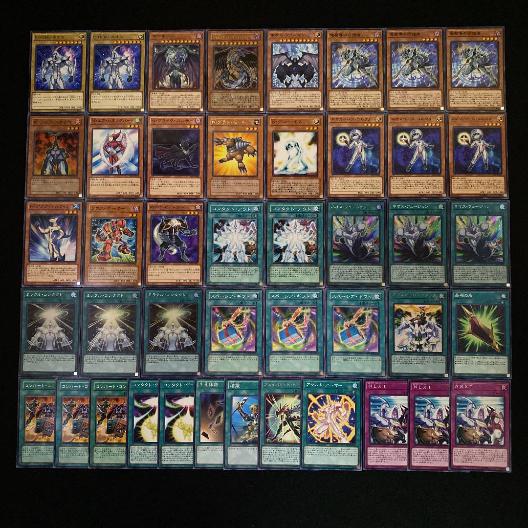 遊戯王 ネオスデッキ メイン＋EX＋サイド　256