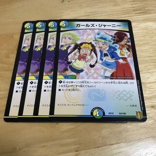 ガールズ・ジャーニー　Hulu