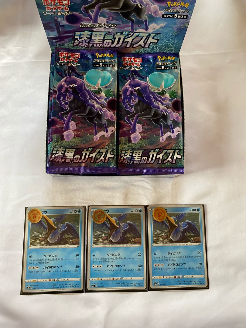 全口公開　「完売」