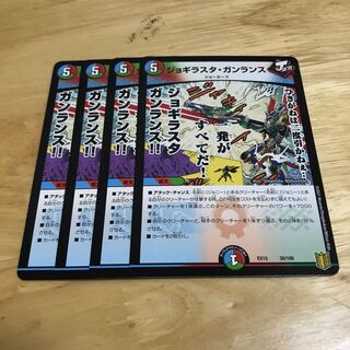 ジョギラスタ・ガンランス　Hulu