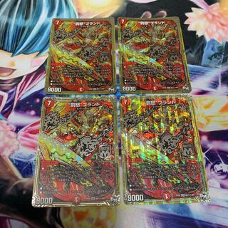 “罰怒”ブランド　4枚　シークレット