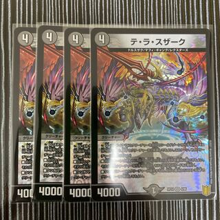 テ・ラ・スザーク　4枚セット