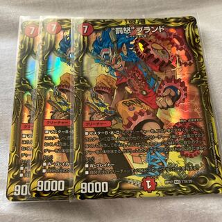 “罰怒”ブランド(20thレア仕様)