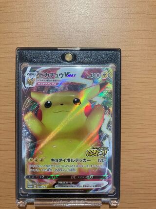 ピカチュウvmax プロモ