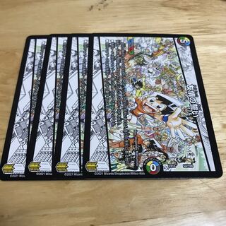 友情の誓い　熱血の誓い　Hulu