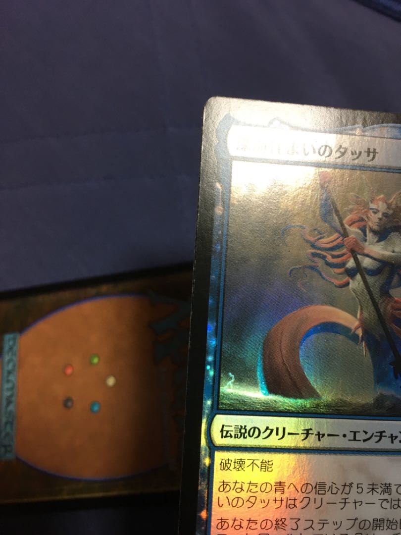 Thassa, Deep-Dwelling foil promo pack ed.