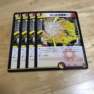 オレは決闘者!! Hulu