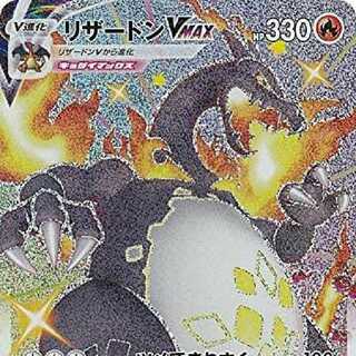 リザードンV-MAX