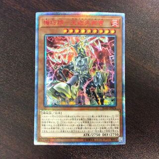 （微キズ）機巧蹄ー天迦久御雷　20thシークレットレア