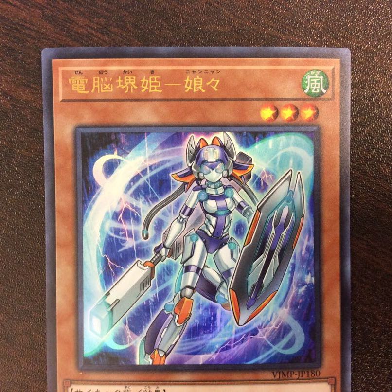 (微キズ)電脳堺姫ー娘々 ウルトラレア