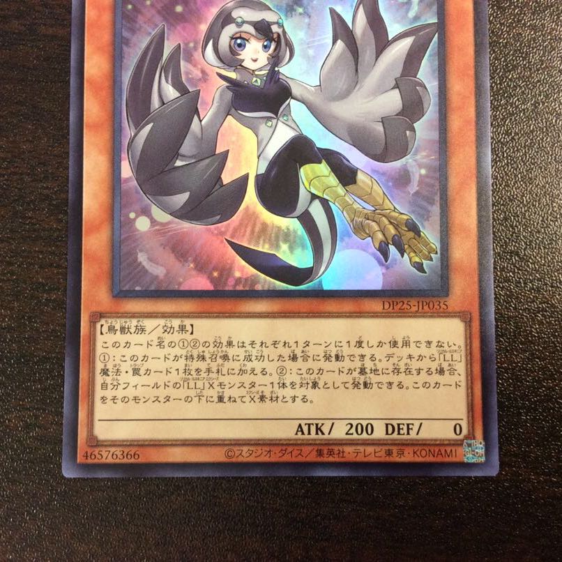 (微キズ)LL セレスト・ワグテイル スーパーレア