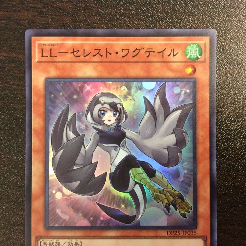 （微キズ）LL セレスト・ワグテイル　スーパーレア