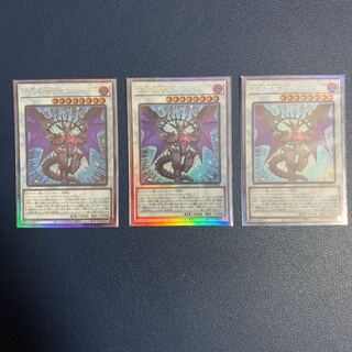 混沌魔龍 カオス・ルーラー ホログラフィックレア　3枚セット