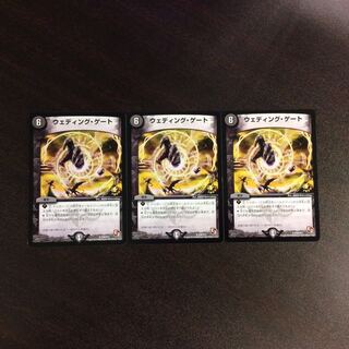（微キズ）ウェディング・ゲート　プロモ　3枚セット