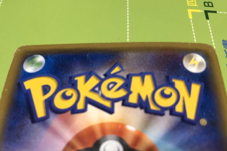 ハイパーボールUR &ムウマージムウマ