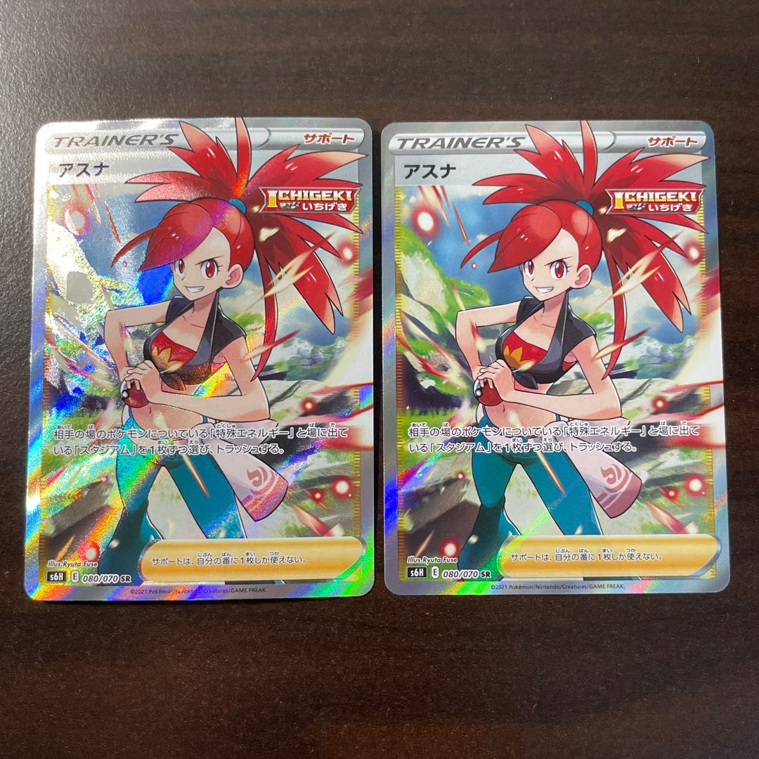 ポケモンカード アスナ SR 1枚