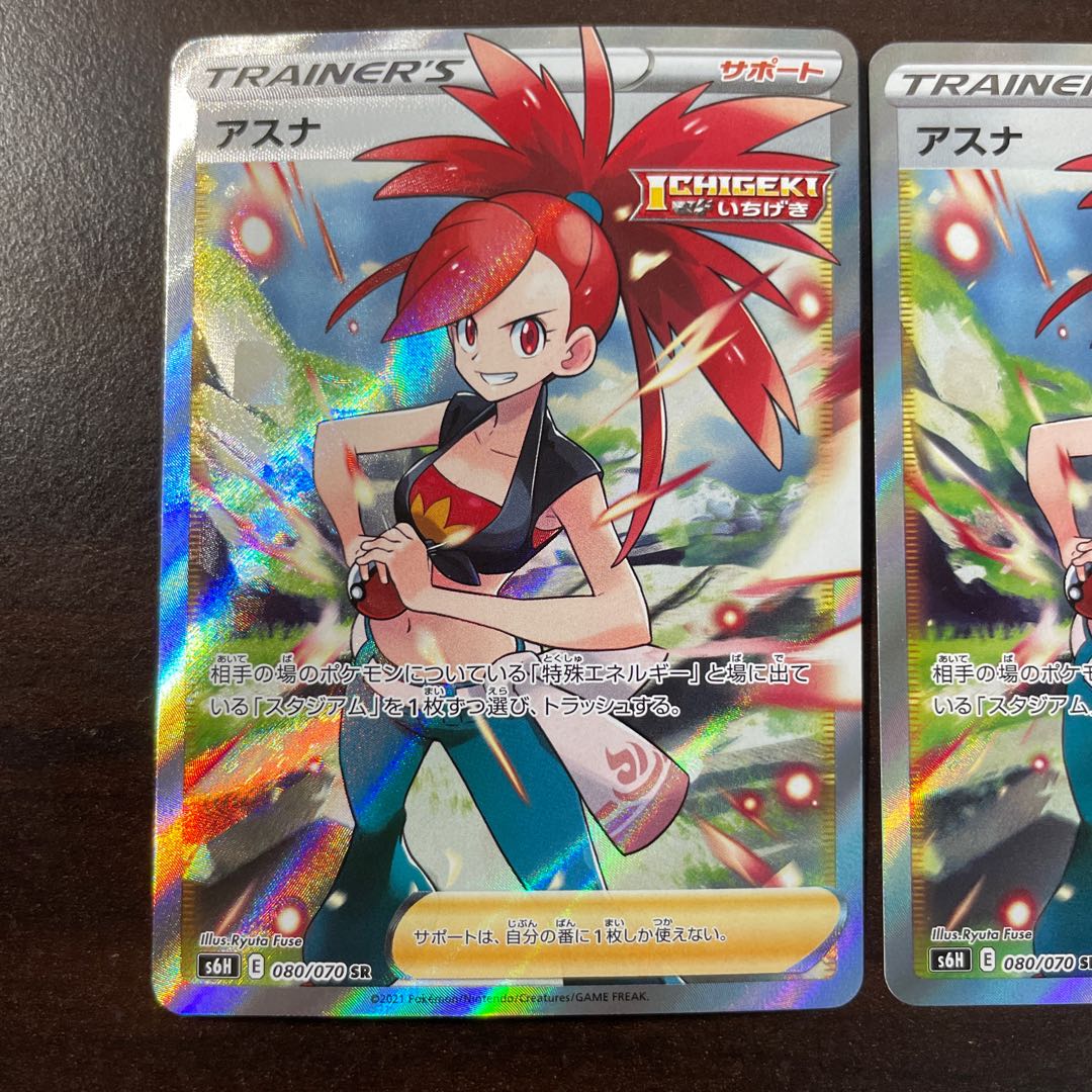ポケモンカード アスナ SR 1枚