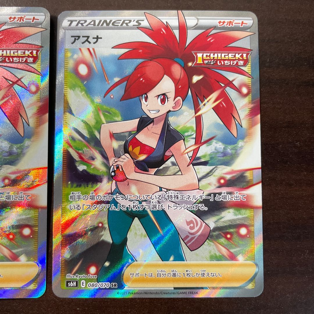 ポケモンカード アスナ SR 1枚
