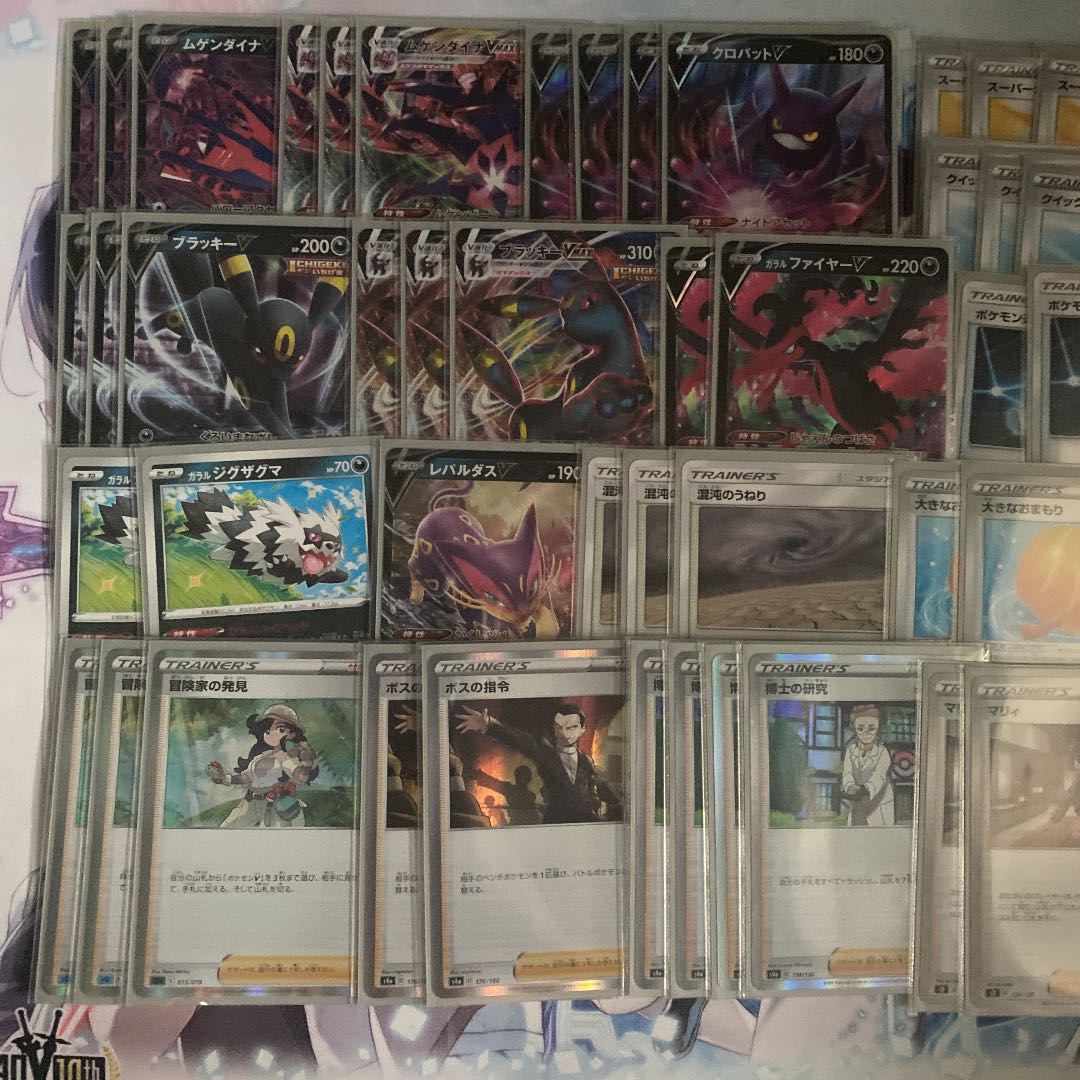 ムゲンダイナデッキ 1枚