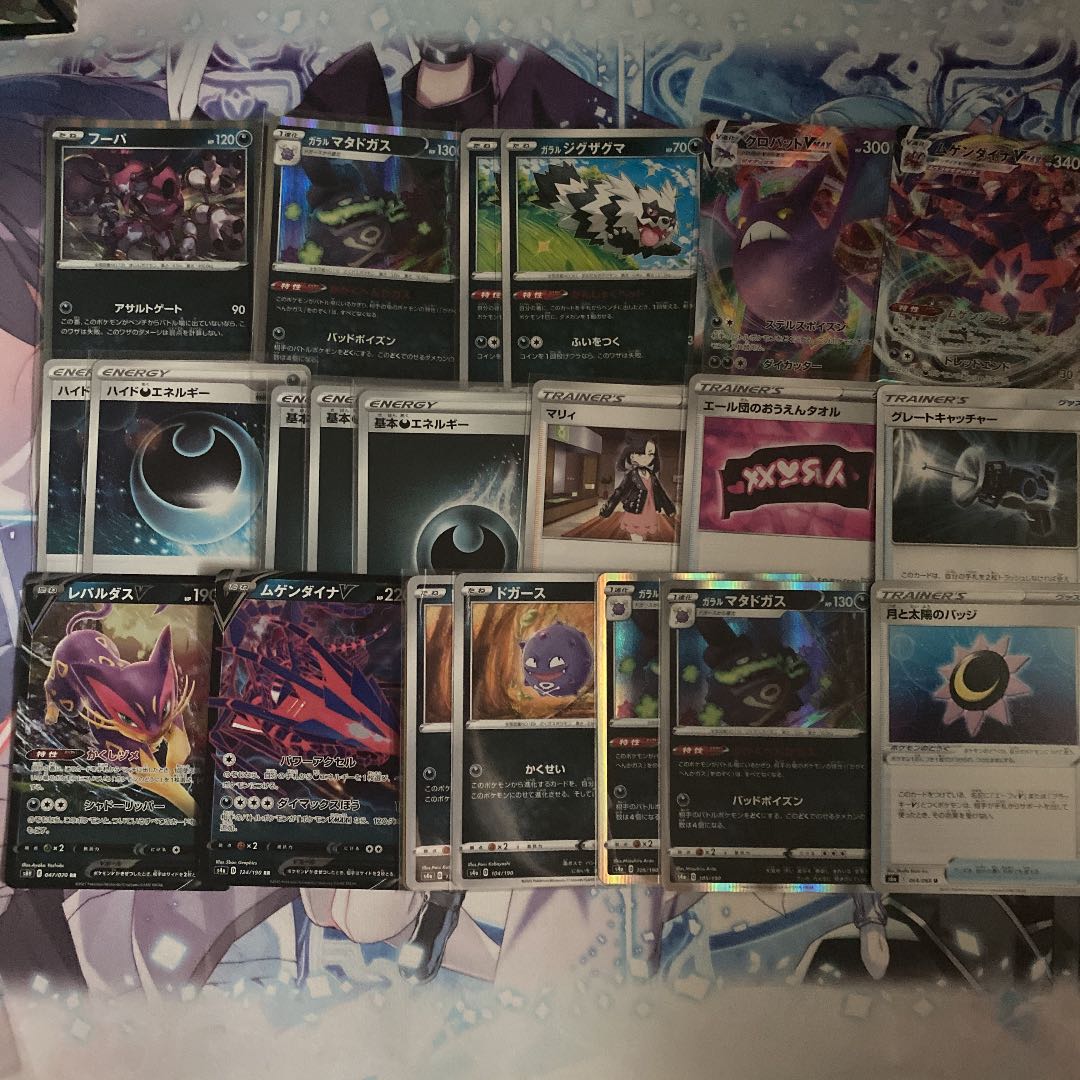 ムゲンダイナデッキ 1枚