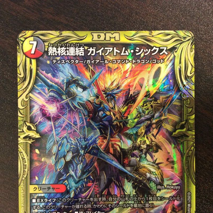 (Slight Scratches) Thermonuclear Connected Gaiatom Six 20thSP 6B/20