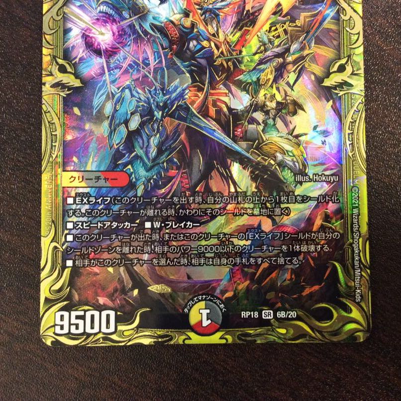 (Slight Scratches) Thermonuclear Connected Gaiatom Six 20thSP 6B/20