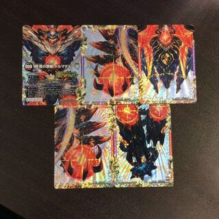 （微キズ）終焉の禁断ドルマゲドンX