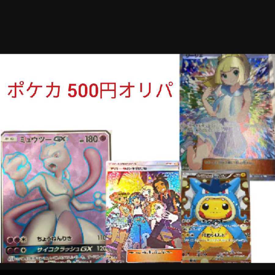 超キャンペーン 70パック ポケモンカード ポケカ オリパ