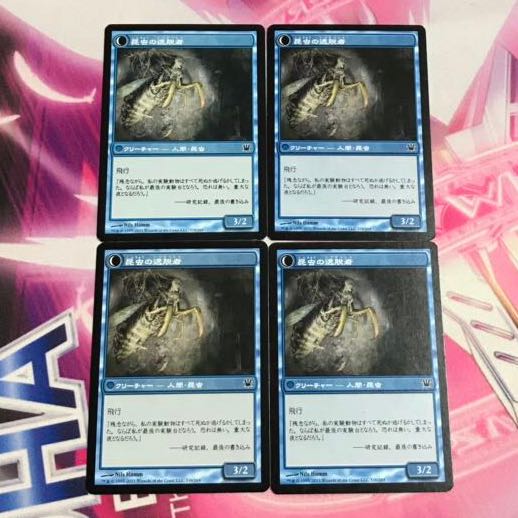 秘密を掘り下げる者 4枚セット