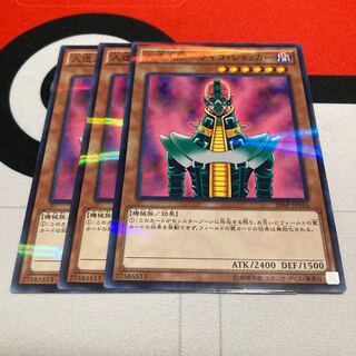 遊戯王　人造人間-サイコ・ショッカー パラレル ノーマル　3枚セット特価品