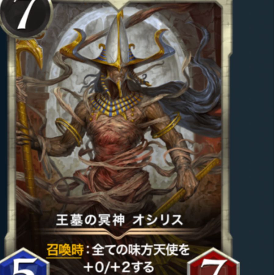 王墓の冥神 オシリス